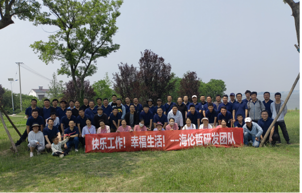 快樂工作！幸福生活！--海倫哲研發(fā)團建活動側(cè)記